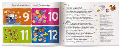 IQ задачки с многоразовыми наклейками. Мамины малыши 3+