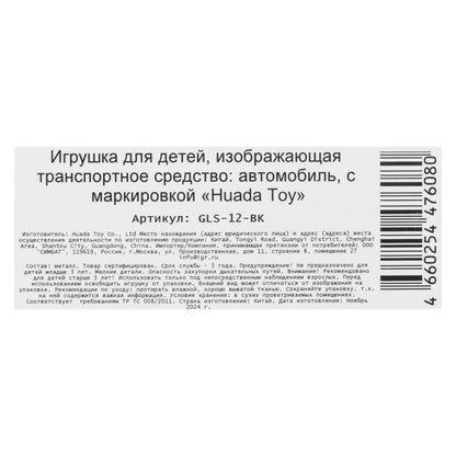 Машина металл MERCEDES-BENZ gls class amg 12см, дв,баг,ин,черный, кор. Технопарк в кор.2*36шт