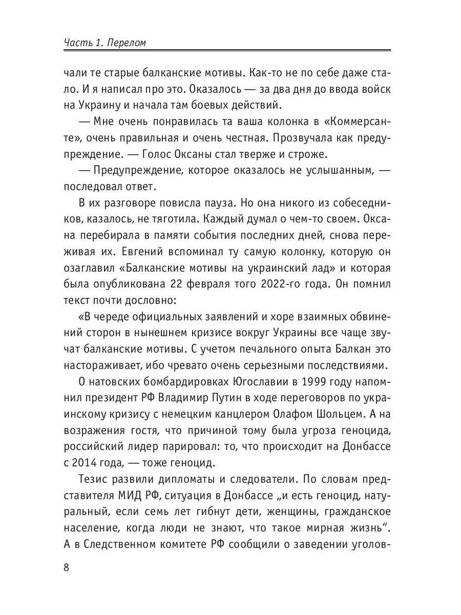 Балканский вокзал для двоих