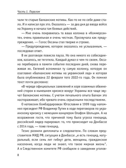 Балканский вокзал для двоих