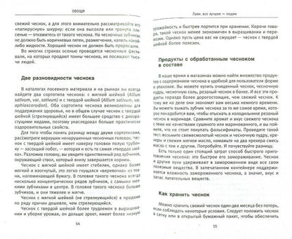 Вкус и цвет здоровья. Недостоющее звено оптимального рациона