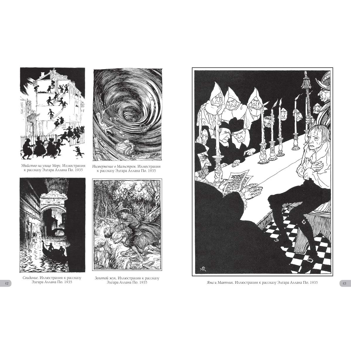 Артур Рэкхем. Шедевры иллюстрации