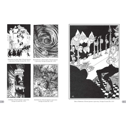 Артур Рэкхем. Шедевры иллюстрации