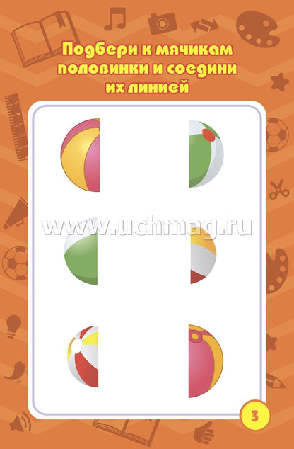 Blocage des tâches pour les enfants de 4 à 7 ans, jeux, puzzles, jeux, cross-voords, scanners, laboratoires. (Формат А6, бумага мелов., blok офсет 100) 32 л.