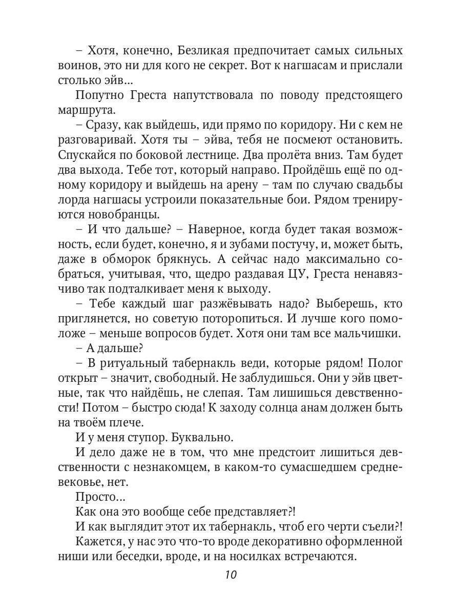 Рип.Хант Право лорда