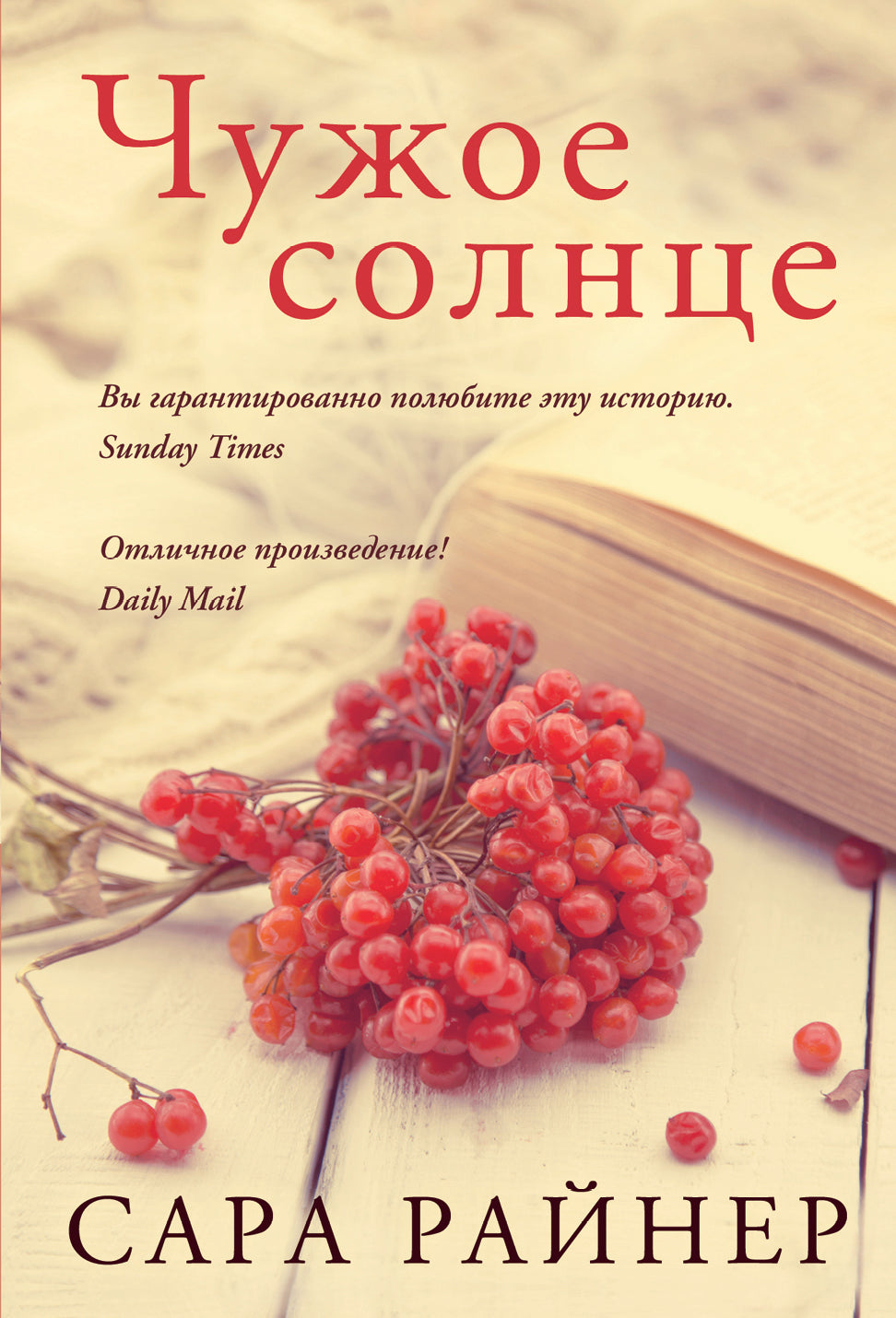 Chōjoe Solnţe