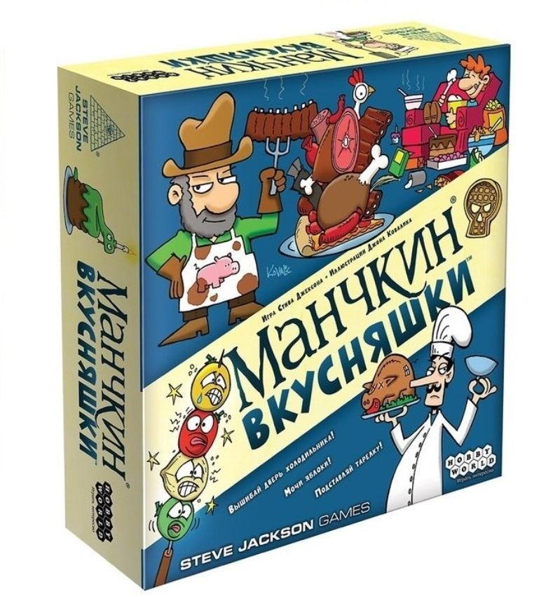 Наст.игра МХ "Манчкин.Вкусняшки" арт.915489 РРЦ 1990 руб.