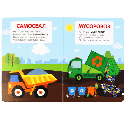 "УМКА". ВЕСЕЛЫЕ МАШИНКИ. СИНИЙ ТРАКТОР. А5 ФОРМАТ : 160Х220 ММ. Prix : 8 $. СТРАНИЦ в кор.8*10шт