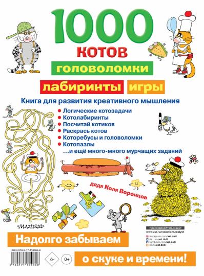 1000 kilos : golfeurs, laboratoires, jeux