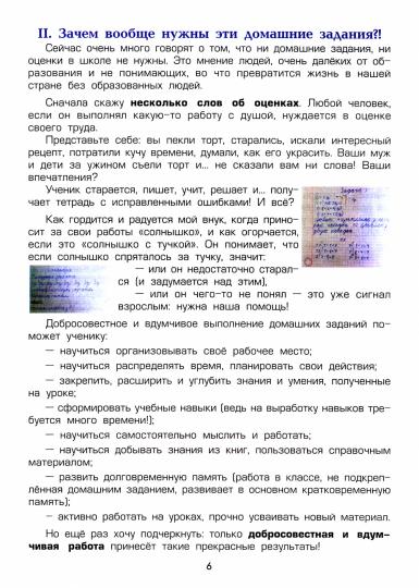 Alors, ouvrez votre bureau pour obtenir un logement. Из опыта бабушки первоклассника
