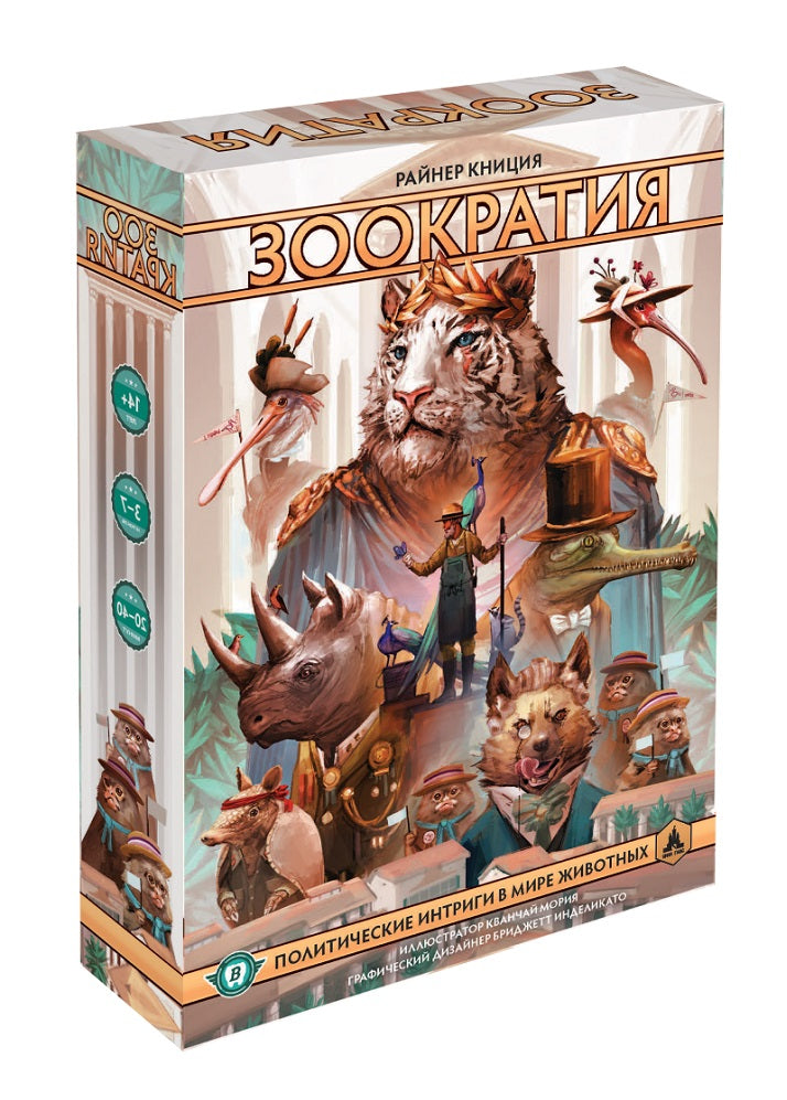 Hast. jeu "Зоократия" art.Zoo1