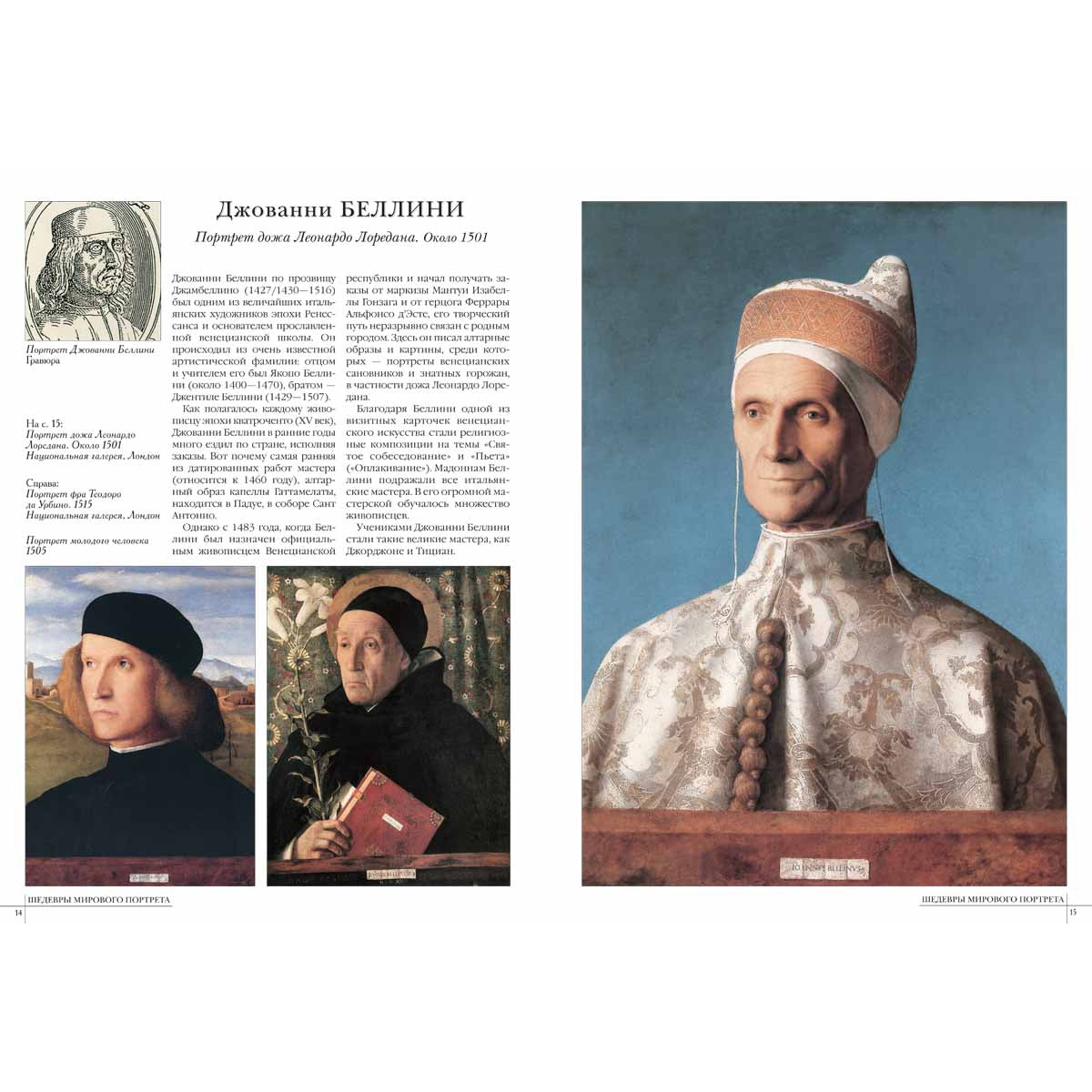 50. Самые знаменитые шедевры мирового портрета