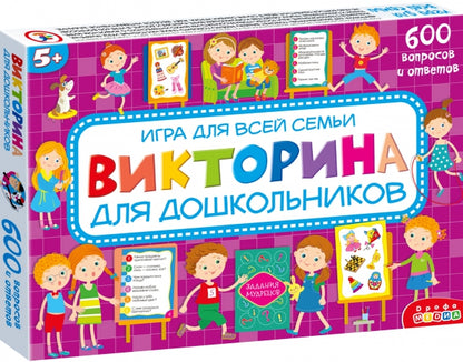 Игра настольная Дрофа-медиа Викторина для дошкольников