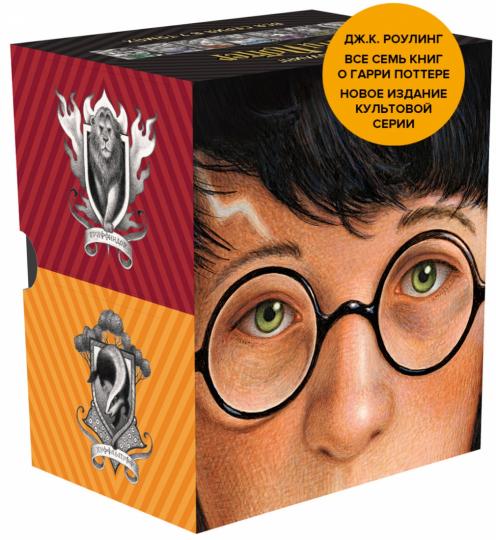 Garri Potter. Complexe de 7 livres dans le football