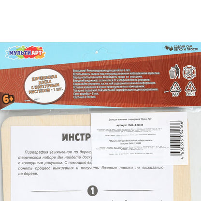 Доска для выжигания халк MultiArt в кор.123шт