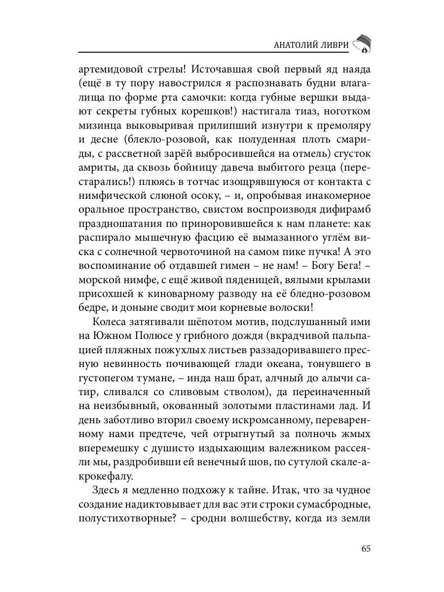 Российский колокол: журнал. Oui. № 7-8, 2019