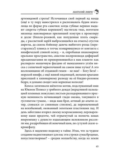 Российский колокол: журнал. Oui. № 7-8, 2019
