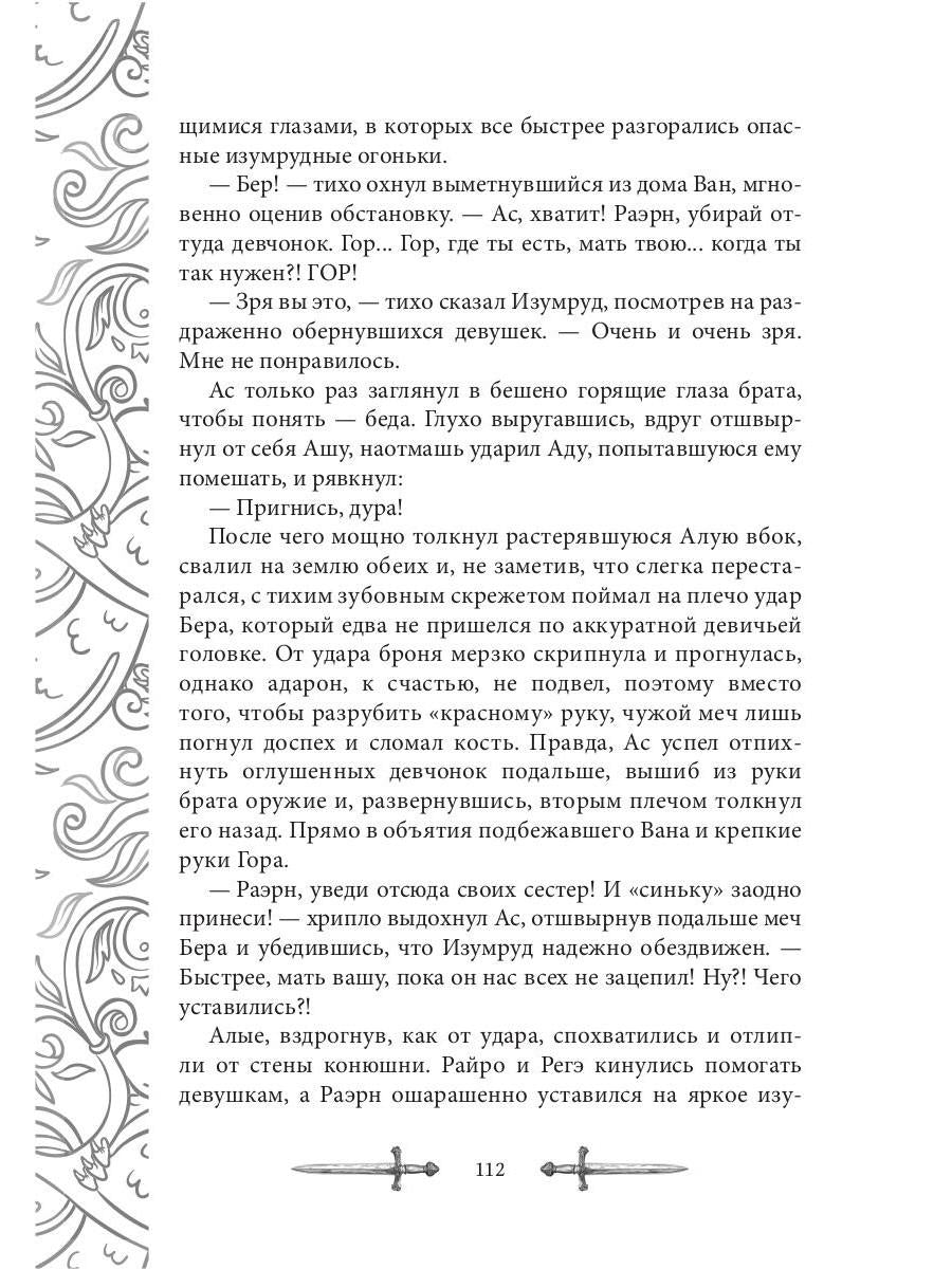 Игрок-7. Merde Doline. Т. 1