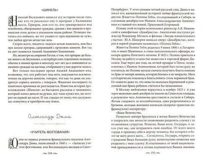 Откуда приходят герои любимых книг