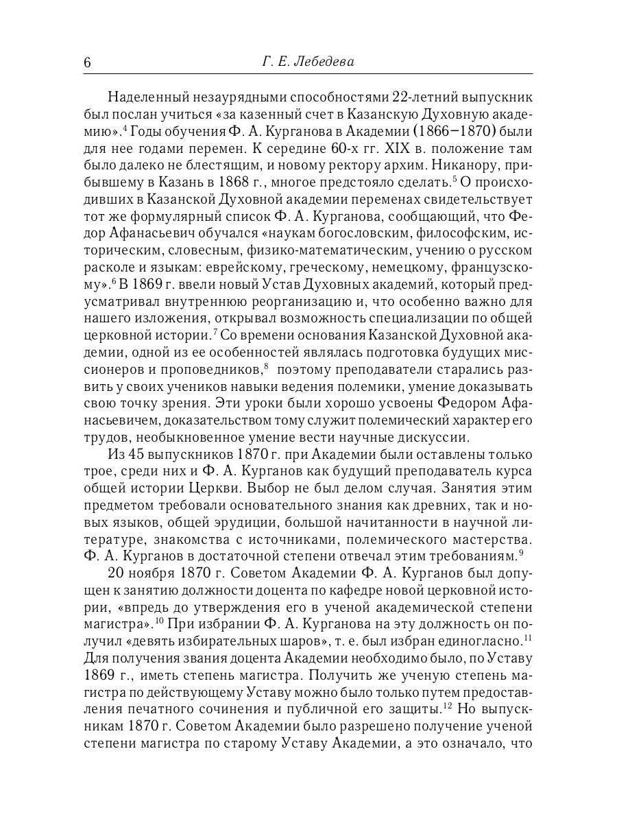 L'ouverture du monde du pétrole et du pétrole dans l'empire du Vietnam à l'époque de l'exploitation et de l'exploitation de ces éléments взаимоот-ий.(325–565 гг)