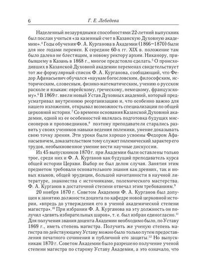 L'ouverture du monde du pétrole et du pétrole dans l'empire du Vietnam à l'époque de l'exploitation et de l'exploitation de ces éléments взаимоот-ий.(325–565 гг)