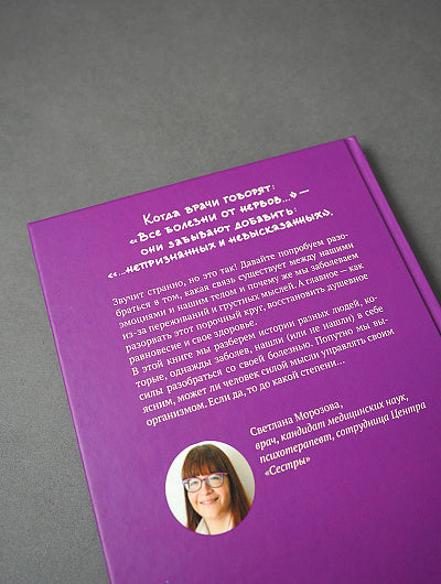 Злитесь, чтобы не болеть! Как наши эмоции влияют на наше здоровье