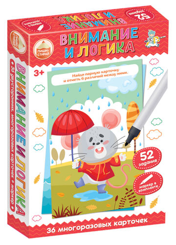 Игра развивающая Пиши-Стирай "Внимание и LOGика"