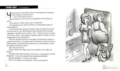 Les hommes gouvernent... les femmes