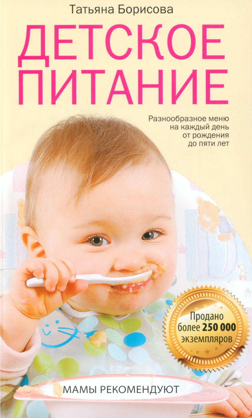 Детское питание