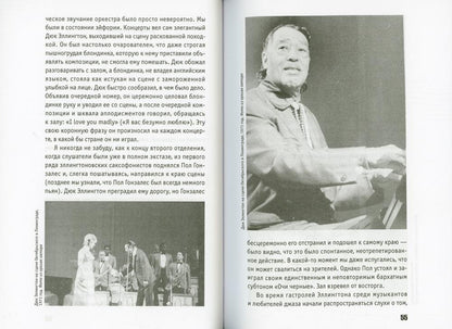 РипА.Муз.All That Jazz:Автобиография в анекдотах