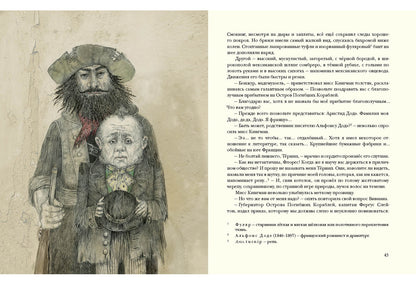 Остров Погибших Кораблей: [роман] / А. P. Belyaev ; IL. О. P. Миннибаевой. —M. : Нигма, 2017. — 168 s. : IL. — (Страна приключений).