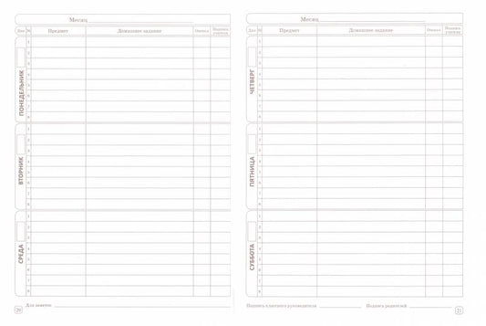 Дневник шк. Фисташковый,кожзам,инт,С3537-03