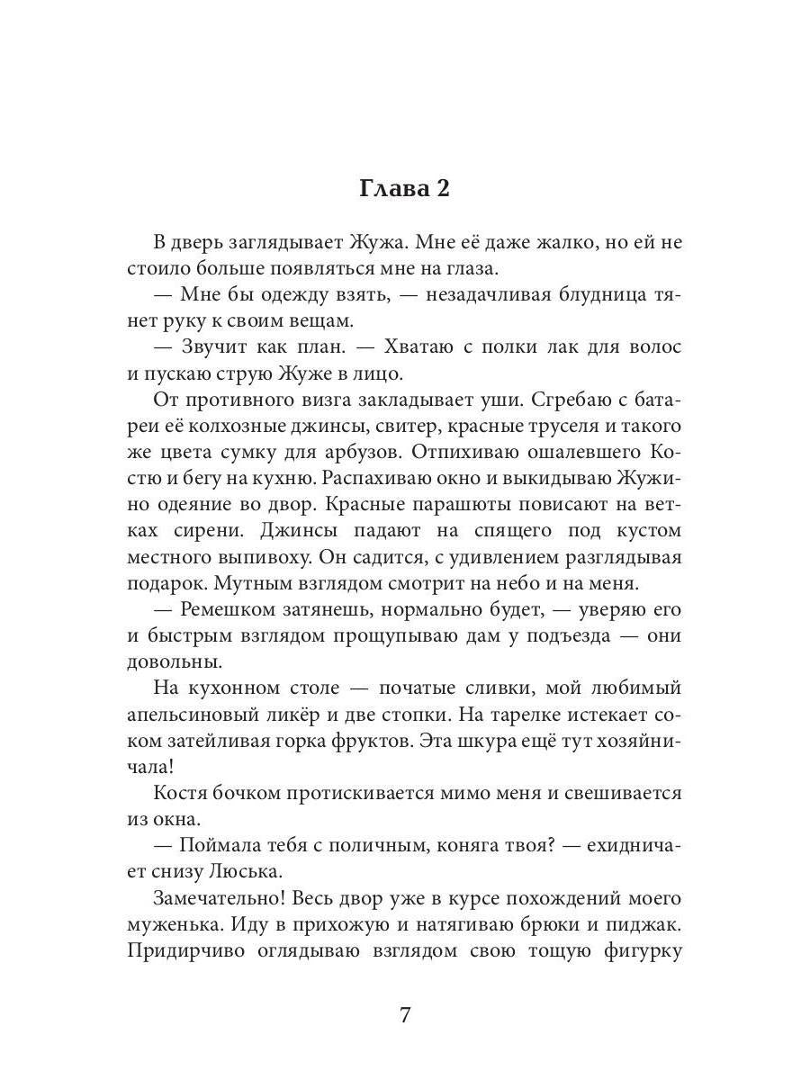 Рип.Крынская Измена.Начать с нуля