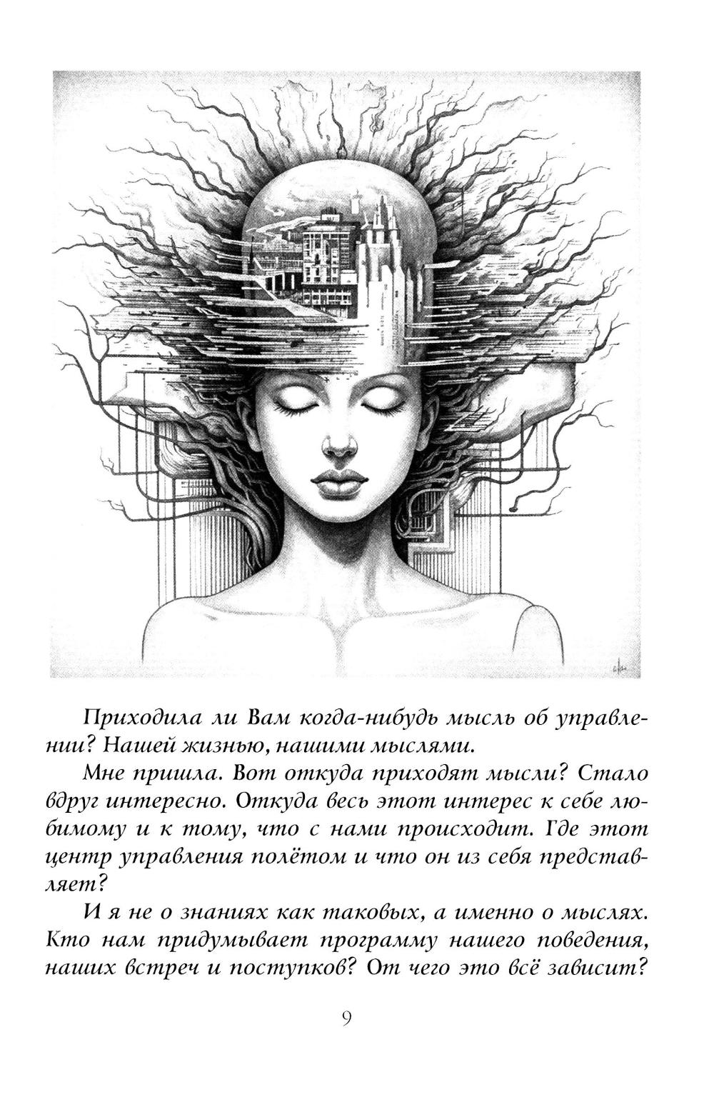 Далее по смыслу