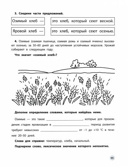 Fonctionnalité : 4 classe