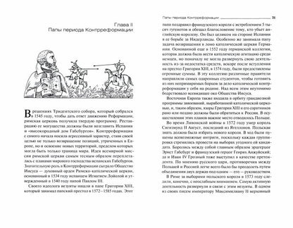 La Russie et le papier. Années 1453 – 1825