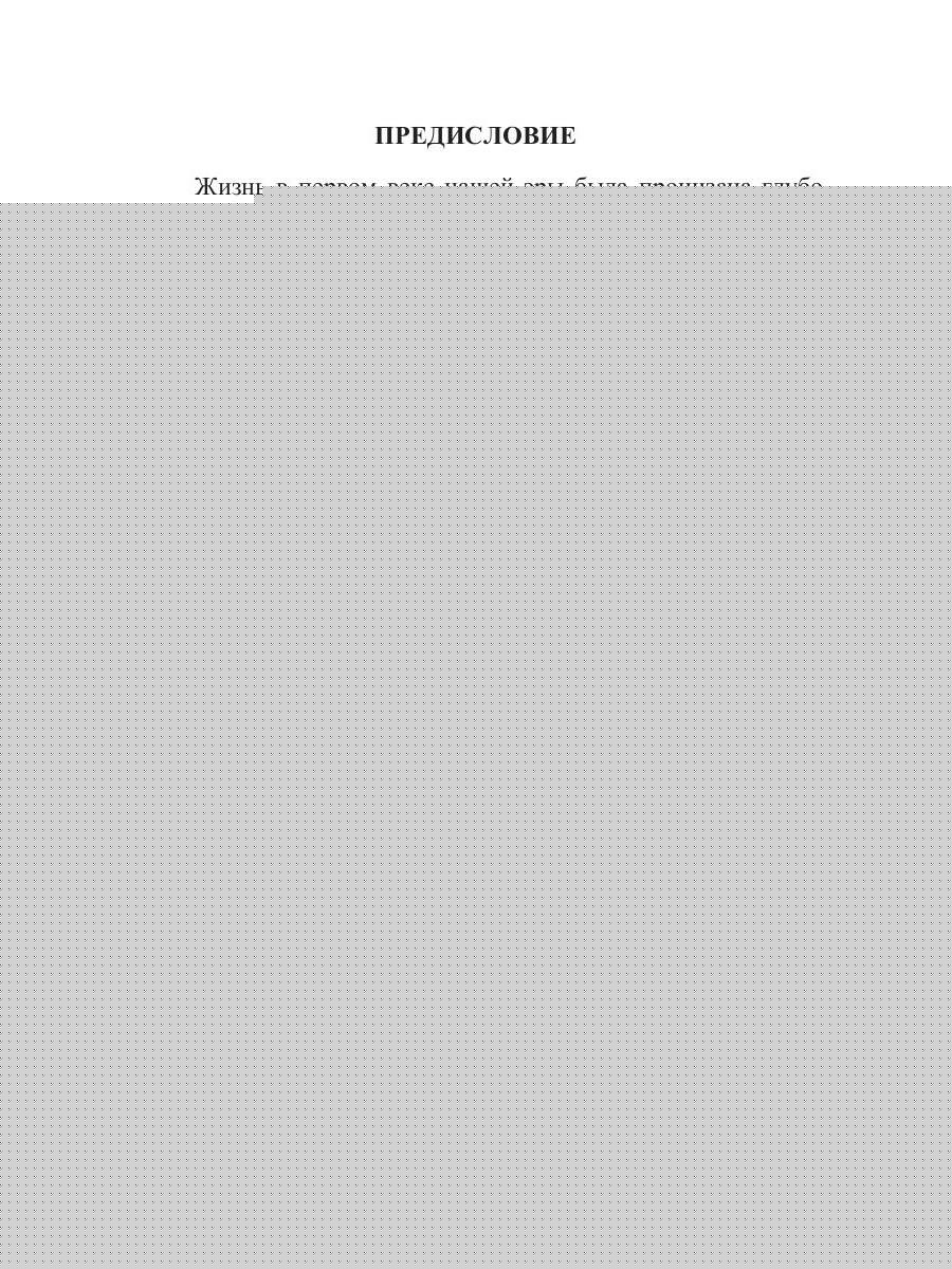 Знания для лучшей жизни