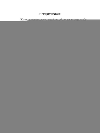 Знания для лучшей жизни