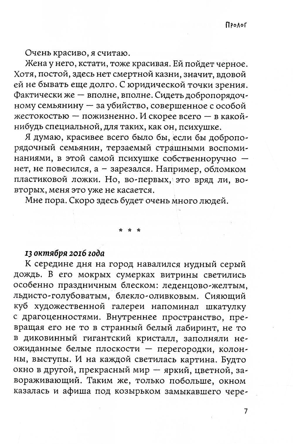 Рип.Рой Имитатор.Дважды два выстрела