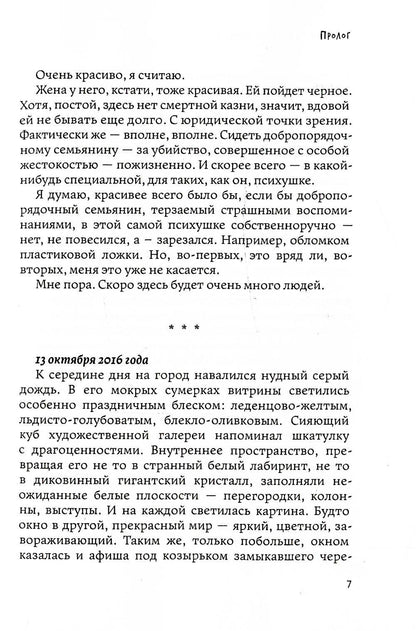 Рип.Рой Имитатор.Дважды два выстрела
