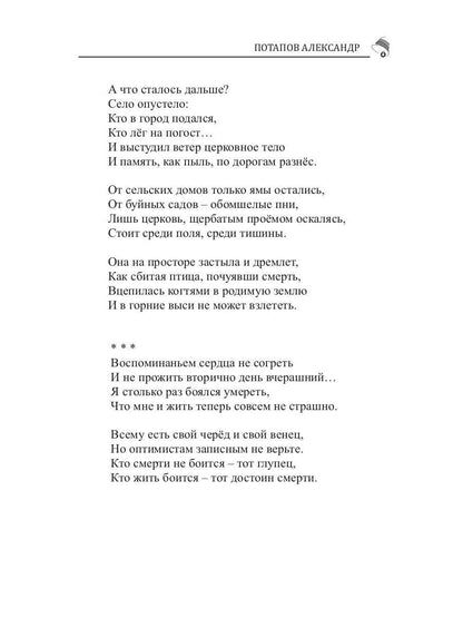 Российский колокол: журнал. Вып. № 3-4, 2019