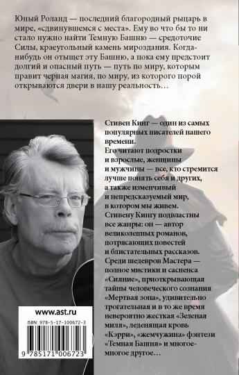 Stralok