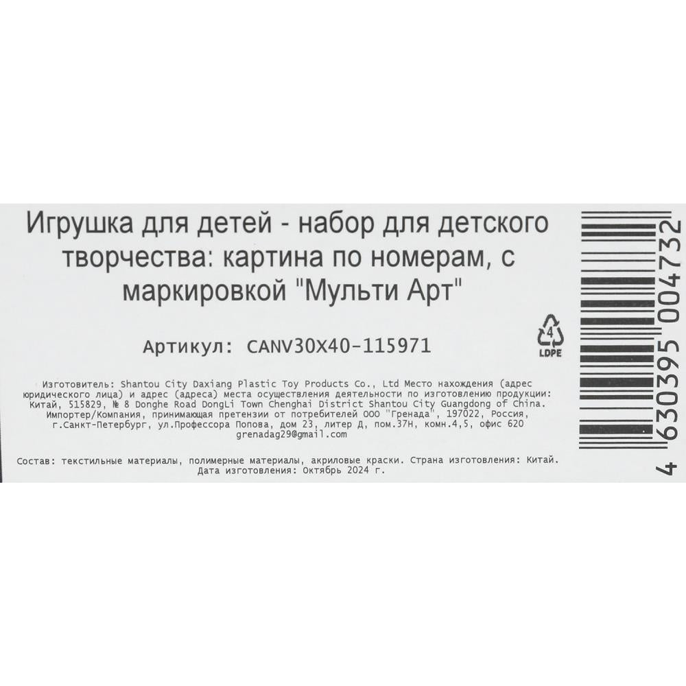 Холст по номерам на подрамнике 30*40 см снежные принцессы МУЛЬТИ АРТ в кор.24шт