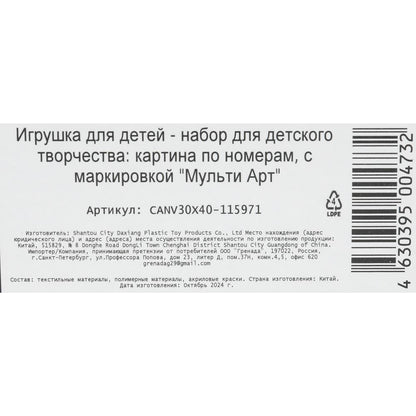 Холст по номерам на подрамнике 30*40 см снежные принцессы МУЛЬТИ АРТ в кор.24шт