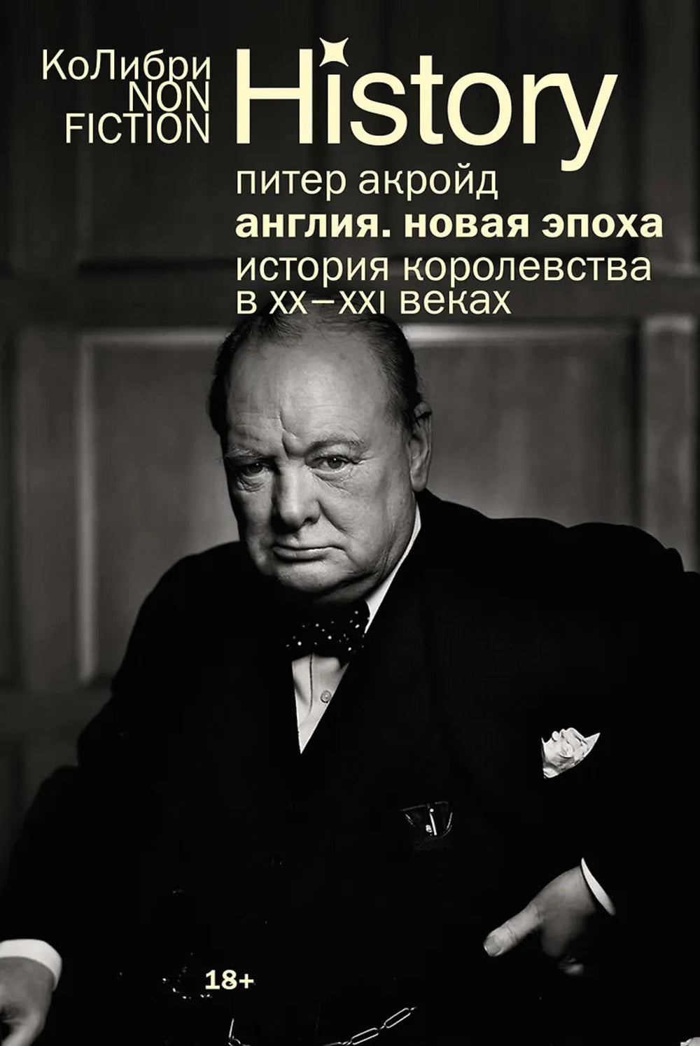 Anglais : Новая эпоха. Historique de la période des années 2000 au XXIe siècle (europoket)