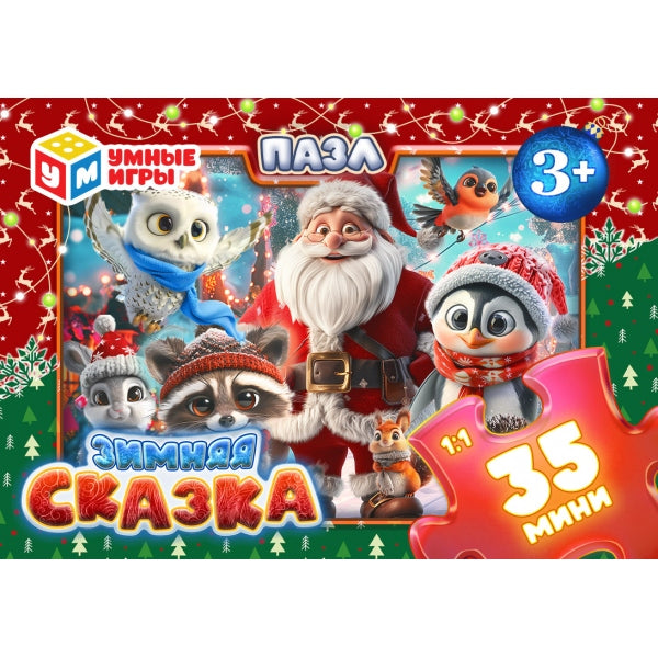 Зимняя сказка. Пазлы в коробке 35 détails. 90х65х25 mm. Умные игры в уп.32шт в кор.8уп