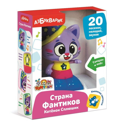 Котенок Сплюшик (Страна Фантиков)
