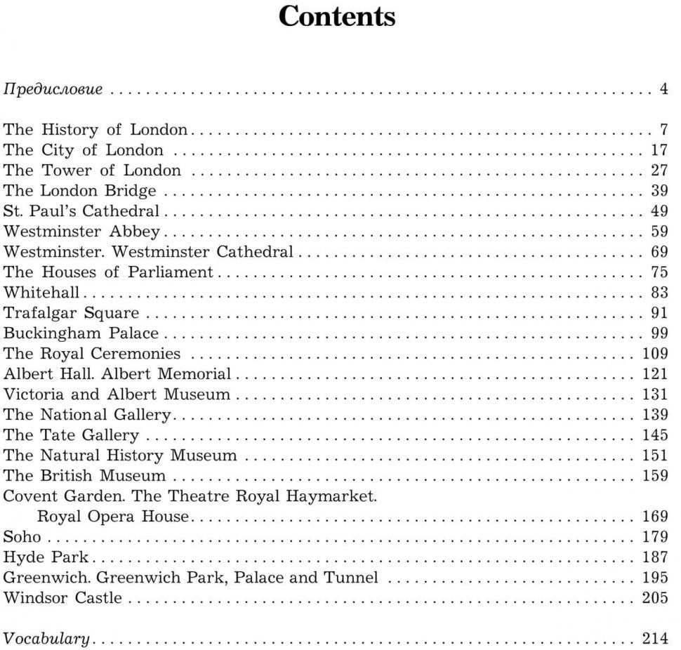 London: Topics, Exercises, Dialogues / Лондон. Темы, упражнения, диалоги. Учебное пособие