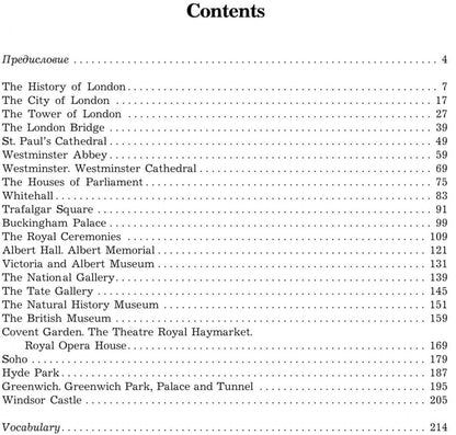 London: Topics, Exercises, Dialogues / Лондон. Темы, упражнения, диалоги. Учебное пособие