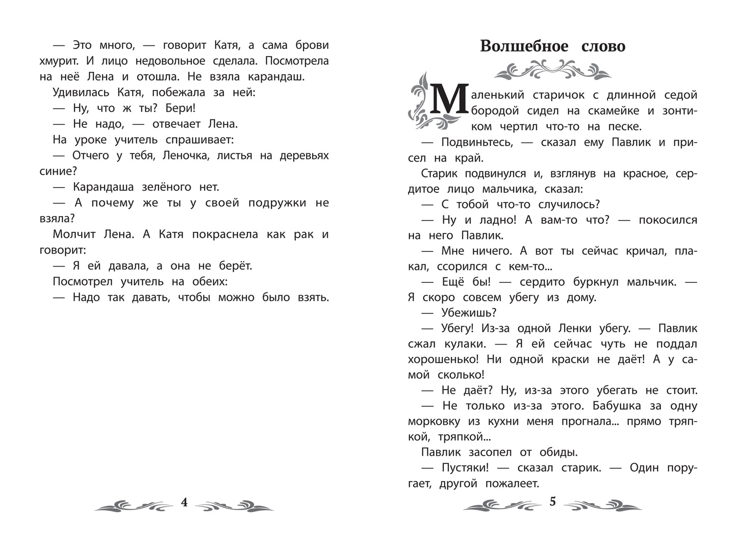 Liste des films : рассказы